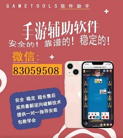 辅助神器“微乐开挂神器下载”(确实是有挂)-知乎