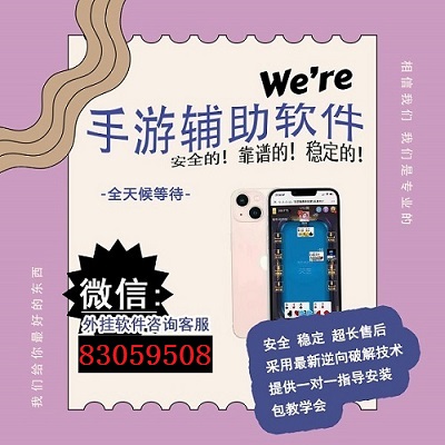 辅助神器“微乐开挂神器下载”(确实是有挂)-知乎