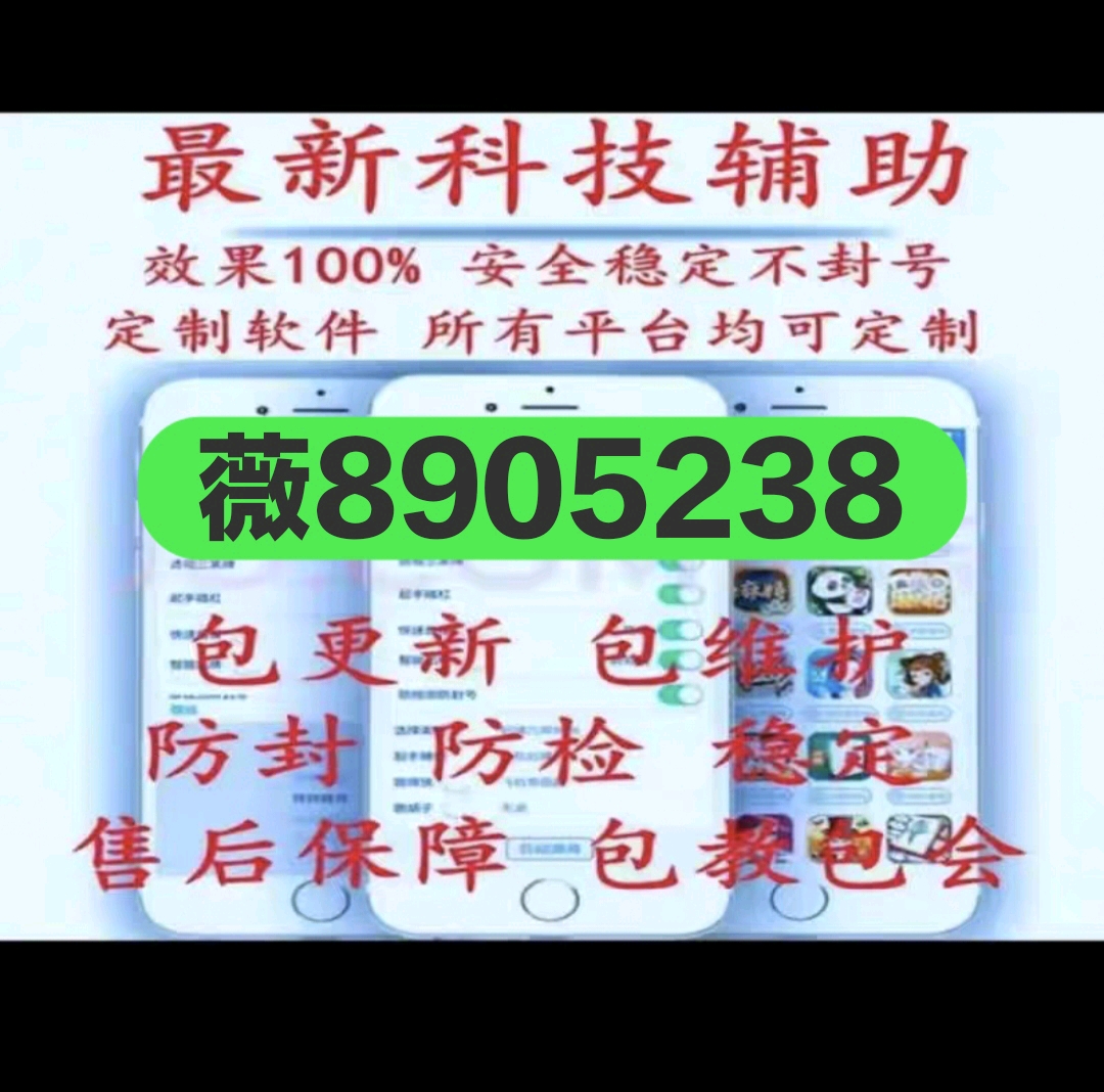 科普知识“娱网皮球麻将开挂神器下载”(确实是有挂)-知乎