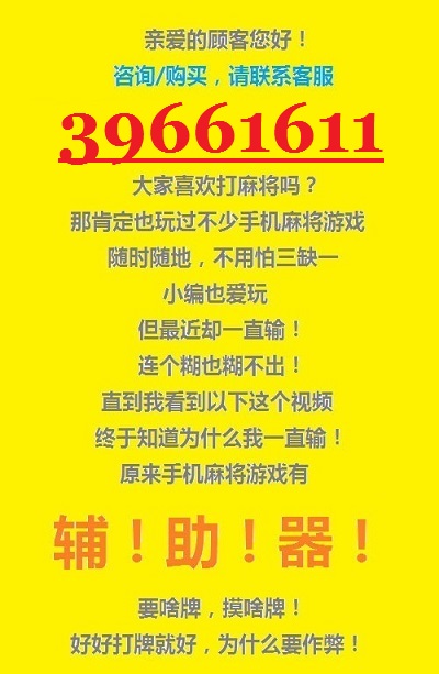 科普知识“雀神麻将开挂教程!专业师傅带你一起了解(确实有挂)