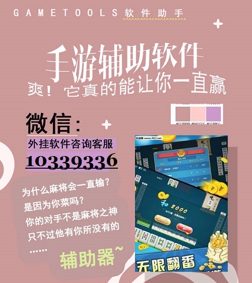辅助神器“海商娱乐怎么开挂!详细分享装挂步骤
