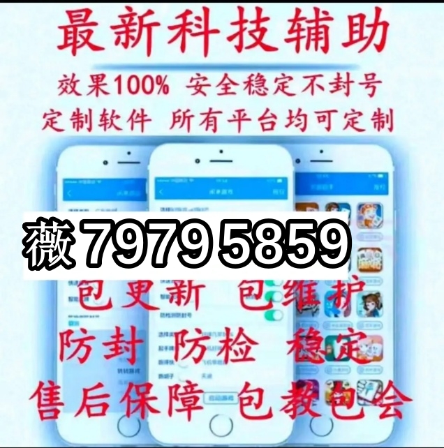 教程辅助“微信手机麻将开挂免费软件下载!专业师傅带你一起了解(确实有挂)