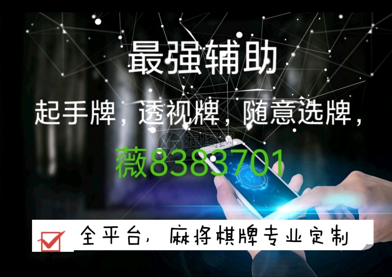 辅助神器“正宗南通长牌开挂神器下载”(原来确实是有挂)