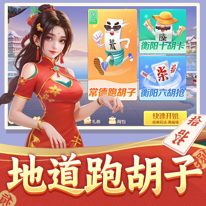 辅助神器“牵手跑胡子开挂方法最新版”其实确实有挂