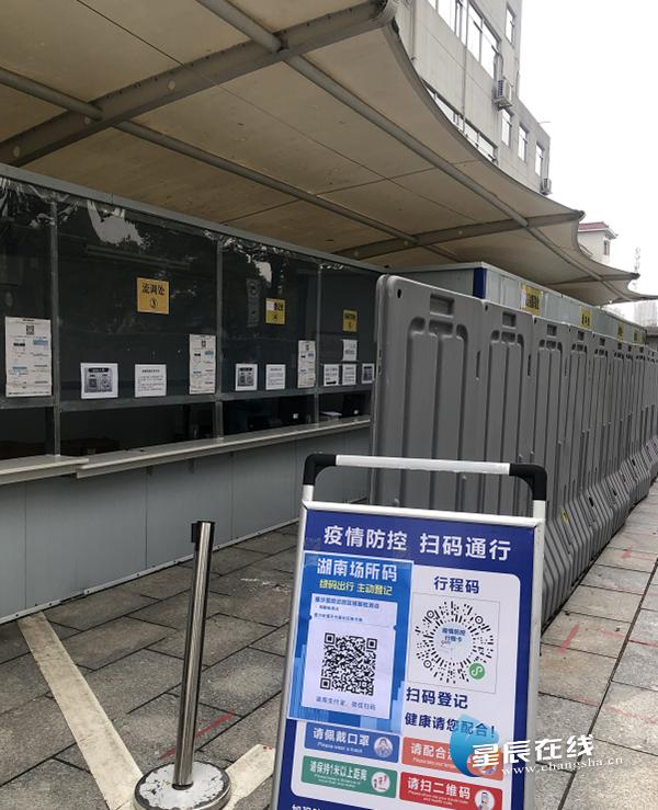 长沙市疫情报告（长沙市疫情信息）