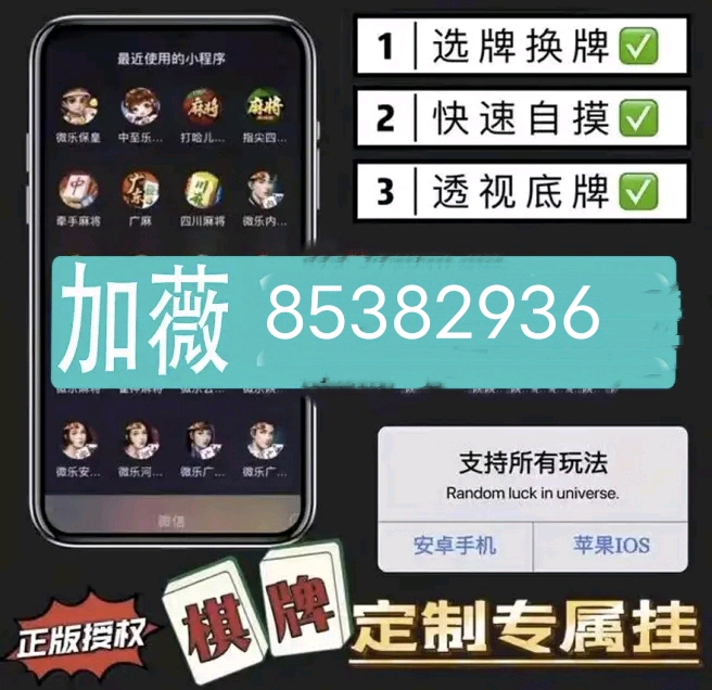 玩家必看教程“家家乐牌吧有挂吗”详细教程辅助工具