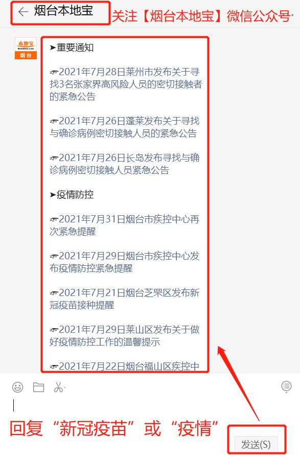 南京机场新冠肺炎/南京机场新增病例