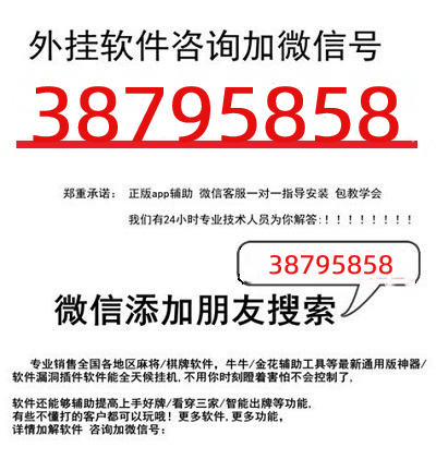 辅助神器“卡米大厅透视挂!专业师傅带你一起了解(确实有挂)