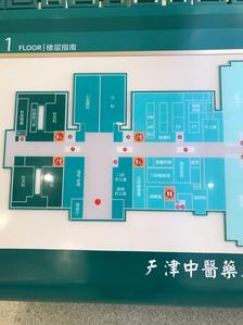天津中医一附属南院无症状感染者:天津中医一附属南院地址