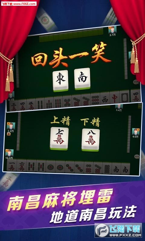 教程辅助“微乐南昌麻将有什么规律”其实确实有挂