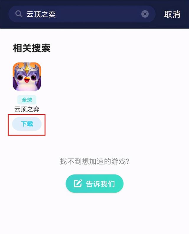 辅助神器“云扑克辅助器下载免费版”(原来确实是有挂)