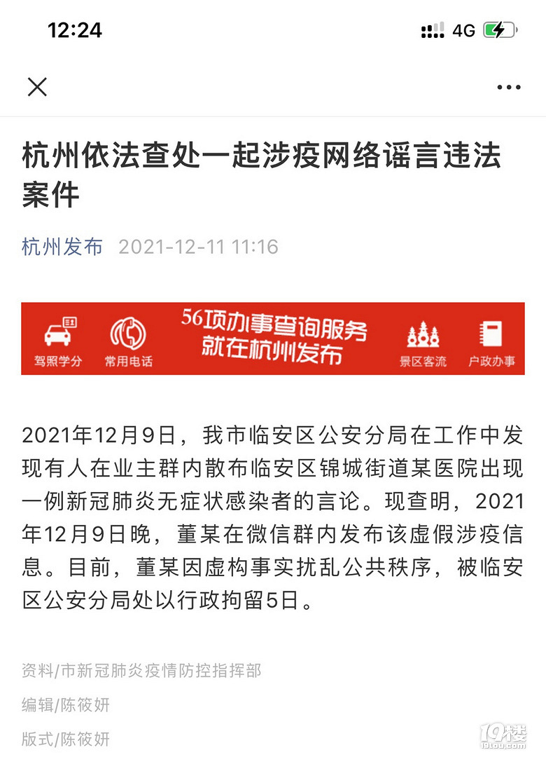 长春疫情防控工作（长春疫情防控指挥部通知）