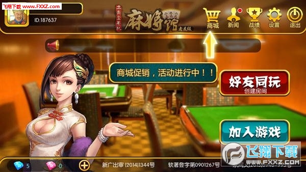 辅助开挂工具“四川微乐麻将外卦神器下载安装”其实确实有挂
