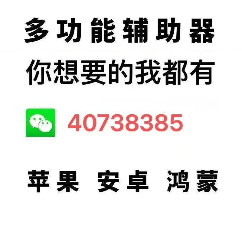 辅助神器“中至赣牌圈是不是有挂!详细分享装挂步骤