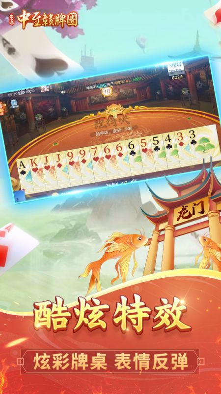 辅助神器“中至赣牌圈是不是有挂!详细分享装挂步骤