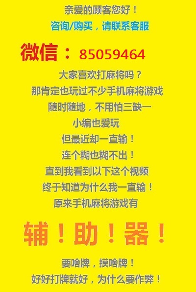 辅助神器“微乐捉老麻子怎么开挂”(原来确实是有挂)