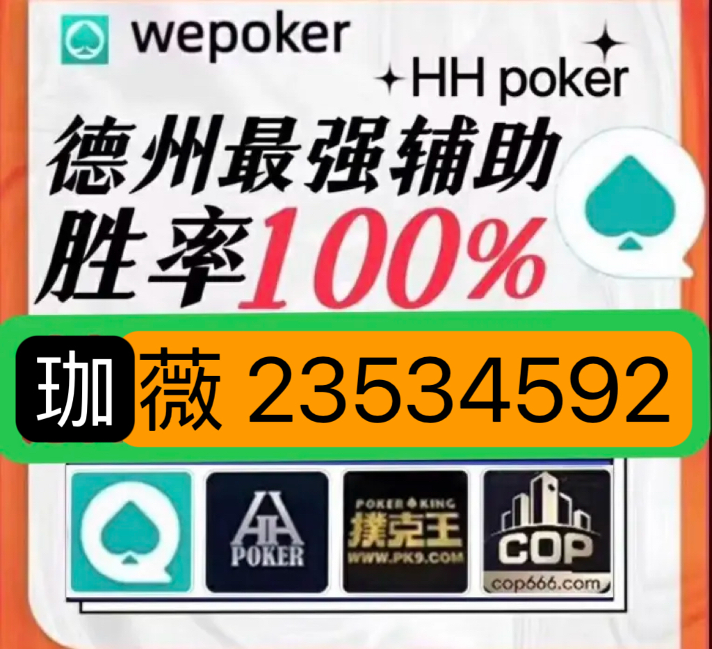 辅助神器“凉山跑得快开挂”(原来确实是有挂)