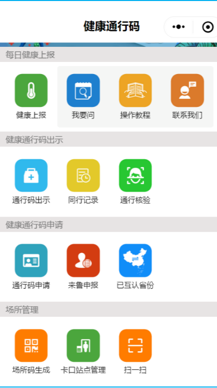 重庆绿码互认省份:重庆绿码怎么申请微信