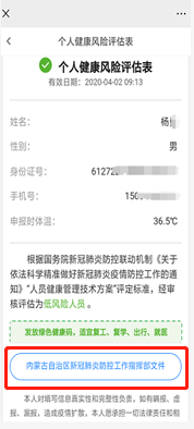 重庆绿码互认省份:重庆绿码怎么申请微信