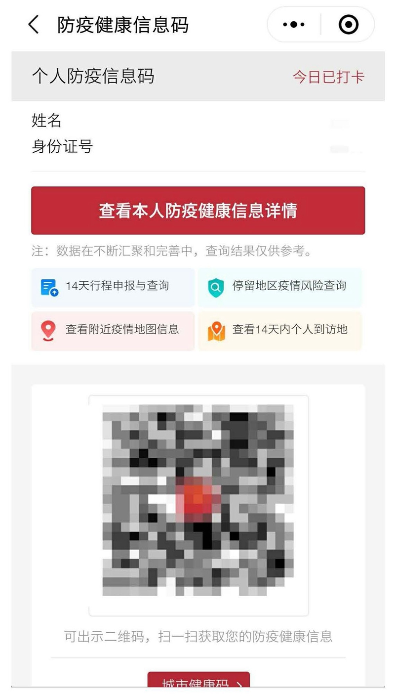 重庆绿码互认省份:重庆绿码怎么申请微信