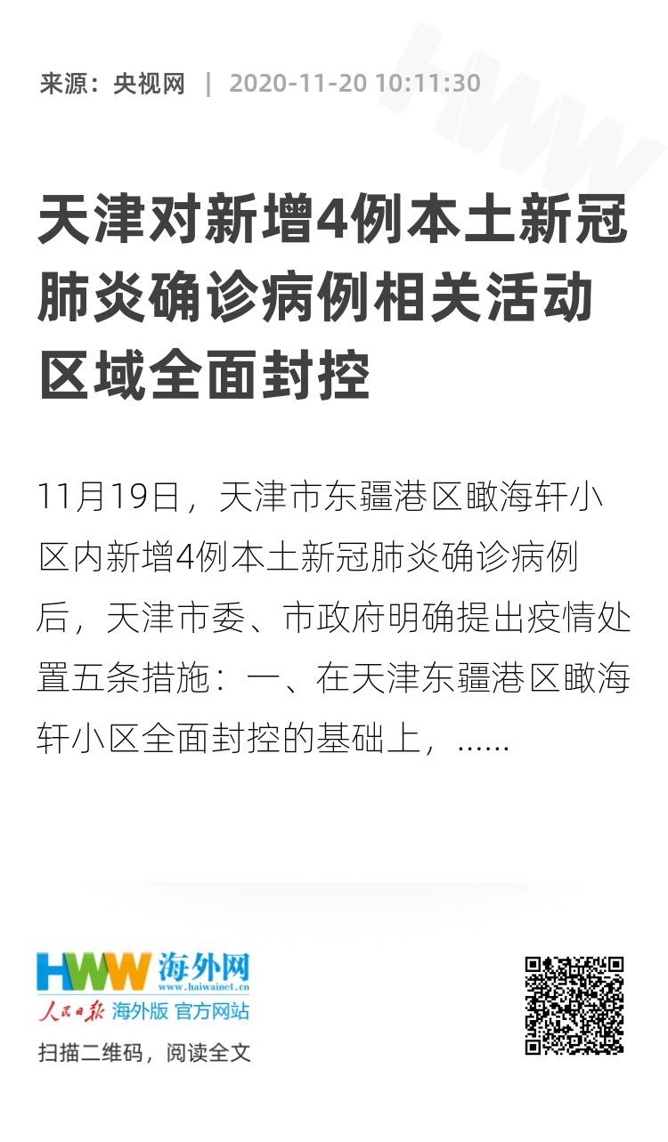 【天津封成了吗?,天津封城了吗最新】