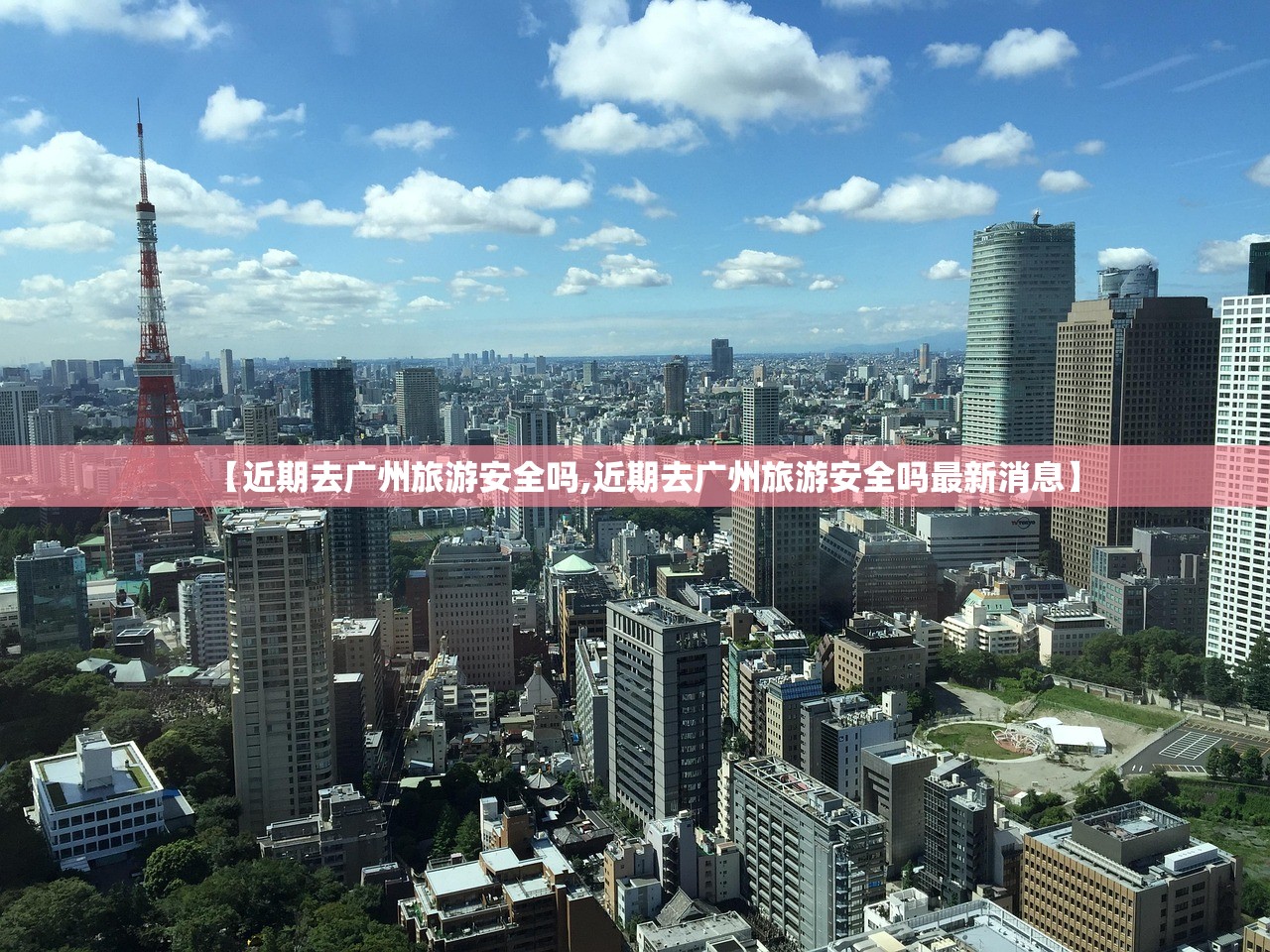 广西壮族自治区疫情通报/广西省疫情情况