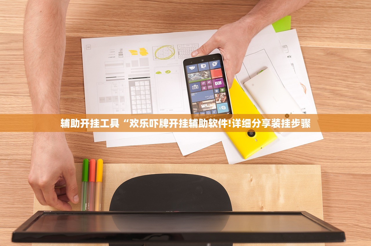 辅助神器“牵手跑得快有开挂吗”(详细透视教程)-知乎