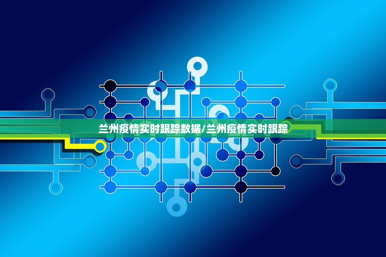 哈尔滨疫情封了多久:哈尔滨疫情封了多久了