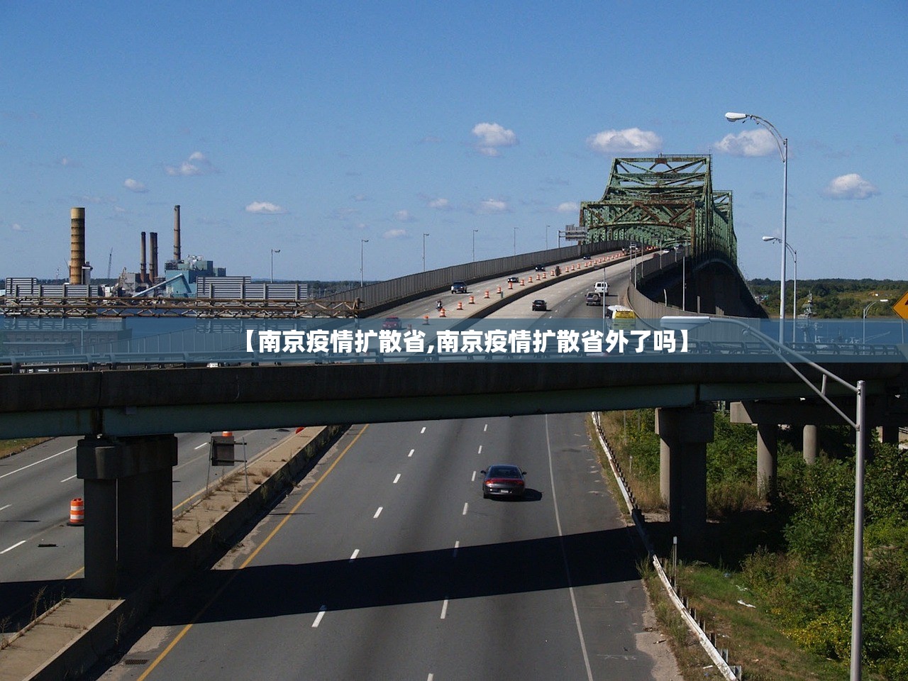 【南京疫情扩散省,南京疫情扩散省外了吗】