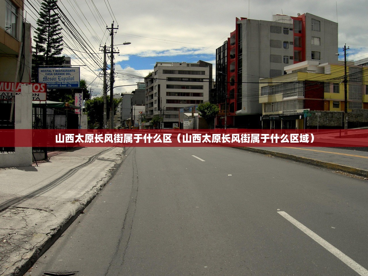 山西太原长风街属于什么区（山西太原长风街属于什么区域）