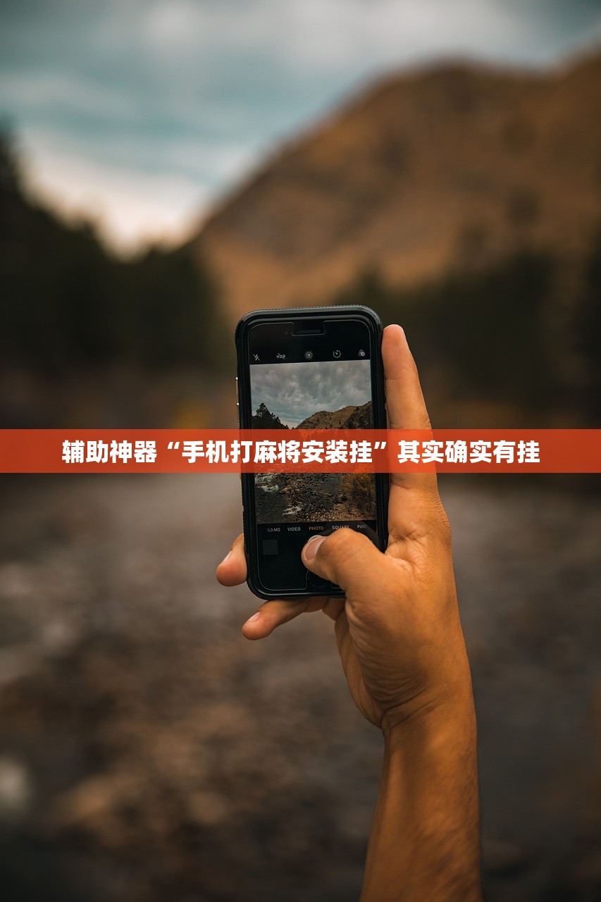 辅助神器“指尖四川麻将破解版免费无限内购!详细分享装挂步骤
