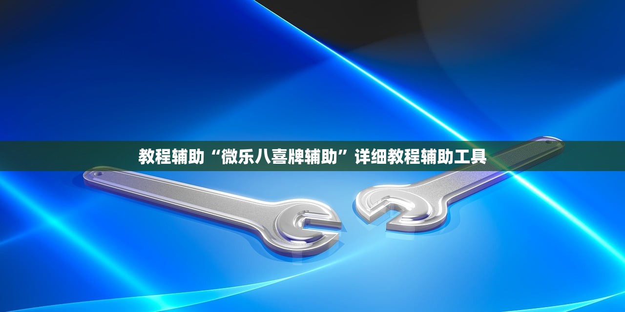 玩家必看教程“微乐买月卡能提高胜率吗”(详细透视教程)-知乎