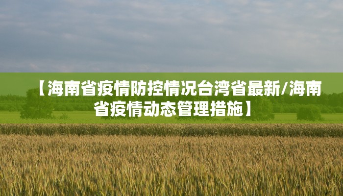 郑州师范学院返校:郑州师范学院放假了吗