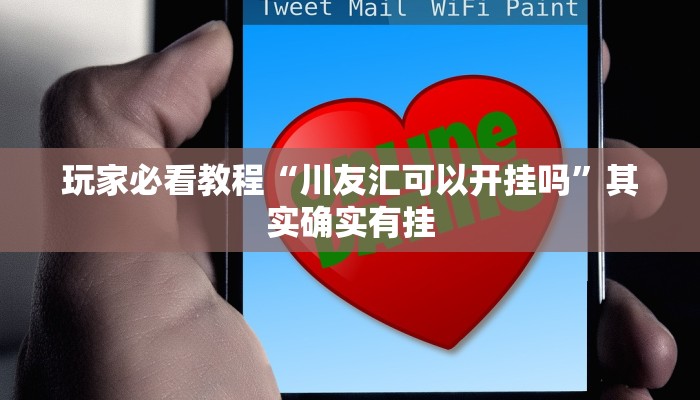 推荐一款“顺欣茶坊可以开挂吗!专业师傅带你一起了解(确实有挂)