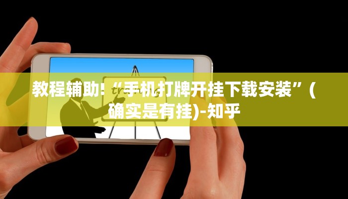 教程辅助“欢乐五张有没有挂”(确实是有挂)-知乎