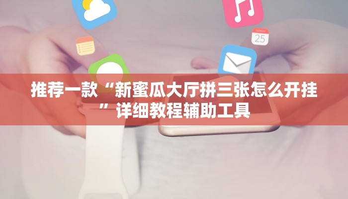强力推荐“博雅竞技可以开挂吗”(详细透视教程)-知乎