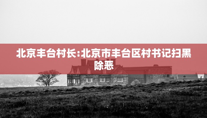 今日教程“微乐麻将万能破解器下载”其实确实有挂