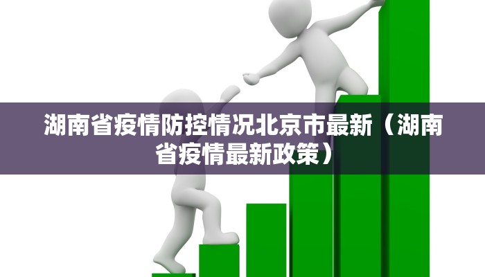 石家庄打了多少疫苗/石家庄打了多少疫苗了