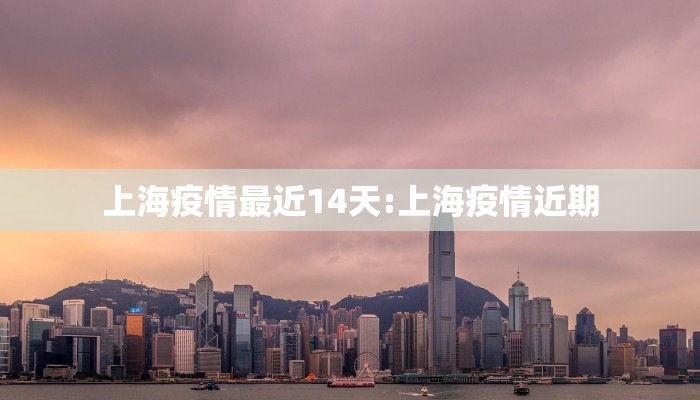 吉林省役情/吉林省疫情情况通报